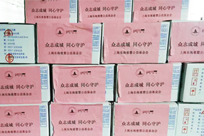 U钱包国际(中国)国际捐赠十万元助力上海养老组织疫情防控