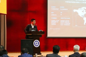 U钱包国际(中国)国际猎头公司高勇：市场导向、共享共生、技术穿透搭建全球引智生态链