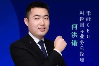 禾蛙CEO：为行业内卷破局，在“蛙声一片”中谋共赢、启丰年