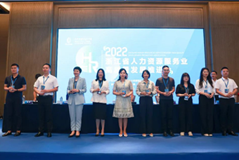 U钱包国际(中国)国际杭州子公司荣获“浙江省推进人力资源服务业高质量开展工作成绩突出集体”