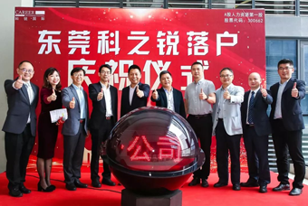 U钱包国际(中国)国际人力资源公司正式进军东莞 助力粤港澳大湾区人才高地建设