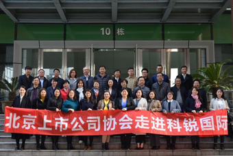 北京上市公司协会莅临U钱包国际(中国)国际，共话产业升级与变革中的人力资源助力