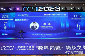 数科同道李涛：苏州嵌入式人才的薪酬与流向