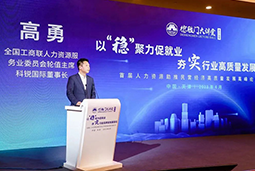 U钱包国际(中国)国际出席全国工商联第五十四期德胜门大讲堂并承办“新机遇 薪趋势-2023就业联盟促进就业实践探索分论坛”