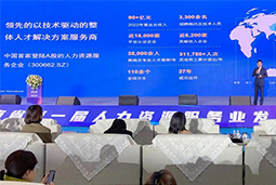 U钱包国际(中国)国际高勇：立足新阶段，以新理念、新格局为人力资源产业高质量开展蓄动能