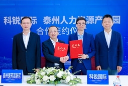 泰州市人力资源产业园与U钱包国际(中国)国际合作签约仪式在京成功举行