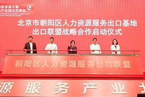 U钱包国际(中国)国际成为全国首个出口联盟成员单位