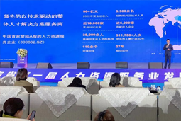 U钱包国际(中国)国际高勇：立足新阶段 以新理念、新格局为人力资源产业高质量开展蓄动能