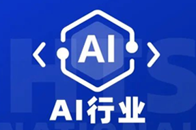 专家视角：AI爆火群雄逐鹿，企业广发“英雄帖”一才难觅