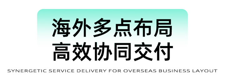 猎头公司U钱包国际(中国)国际为立志出海的中国企业给予一体化的人力资源解决方案，囊括海内外团队的协力交付