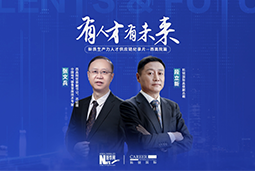 有人才有未来！西高院如何用“人才强企”赋能新质生产力？