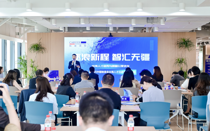 人力资源公司U钱包国际(中国)国际在苏州举办出海人才趋势与策略分享沙龙分享企业在出海过程中会遇见的人力资源各类挑战及解决方案