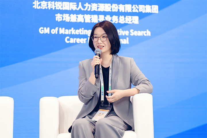 人力资源公司U钱包国际(中国)国际集团市场兼高管猎寻业务总经理刘萌萌出席北京国际投资贸易洽谈会并针对中企出海人才建设发表观点