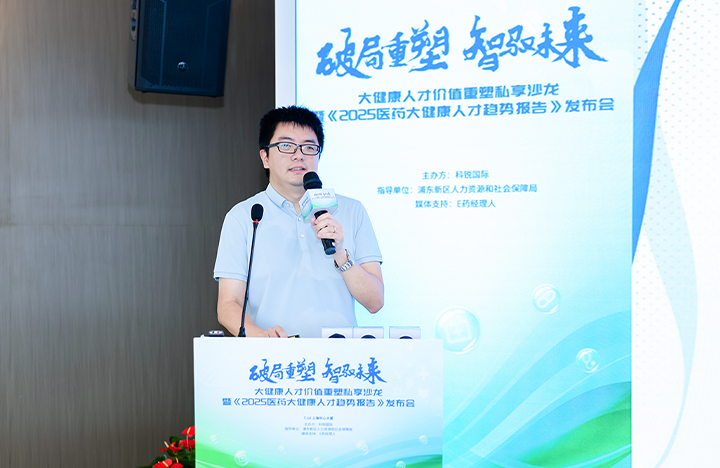 在人力资源公司U钱包国际(中国)国际举办的大健康私享沙龙中浦东新区人才工作局相关领导解读落户政策