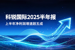 2025上半年U钱包国际(中国)国际净利润增速超五成，AI场景深耕驱动业务效能跃升