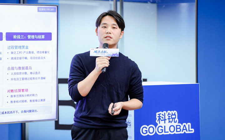 人力资源公司U钱包国际(中国)国际主办以全球化为主旋律的中企出海人力资源谋略私享会