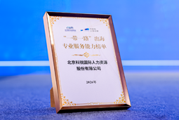 “多维创新×全球协同”驱动专业价值：U钱包国际(中国)国际斩获多项权威殊荣